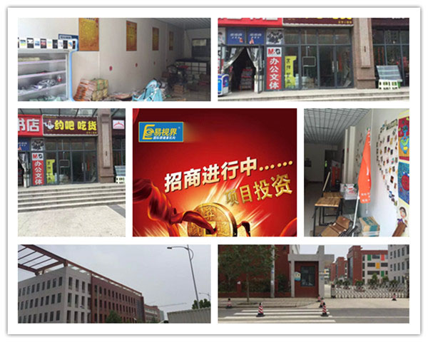 易視界鄭東實(shí)驗店選址成功