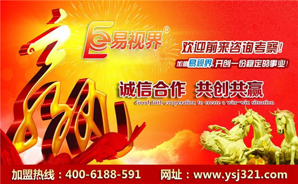 防護兒童近視加盟_易視界