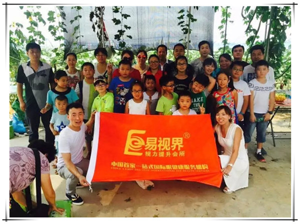 易視界葡萄基地首屆采摘活動(dòng)圓滿(mǎn)結束