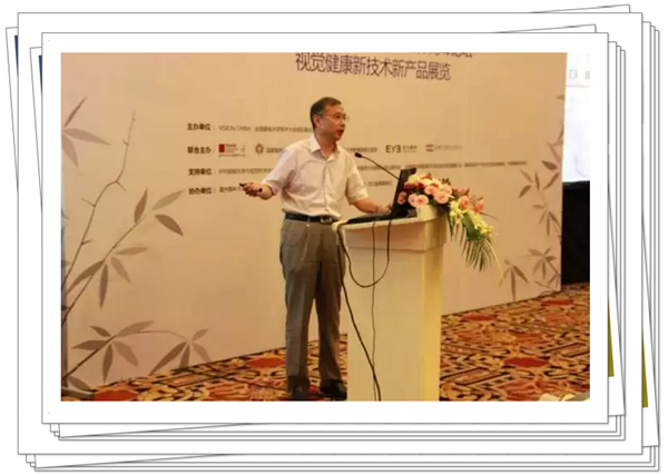 國際眼視光高等教育和人才培養論壇之"行業(yè)發(fā)展與人才培養"