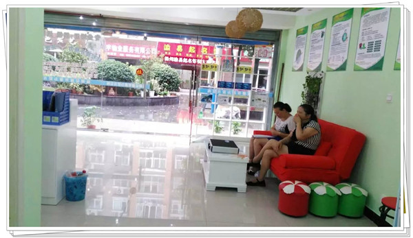 易視界育才西區店