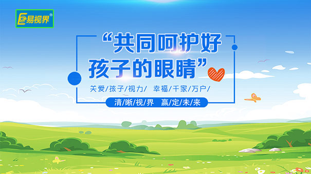 易視界愛(ài)眼科普 近視真的會(huì )遺傳嗎