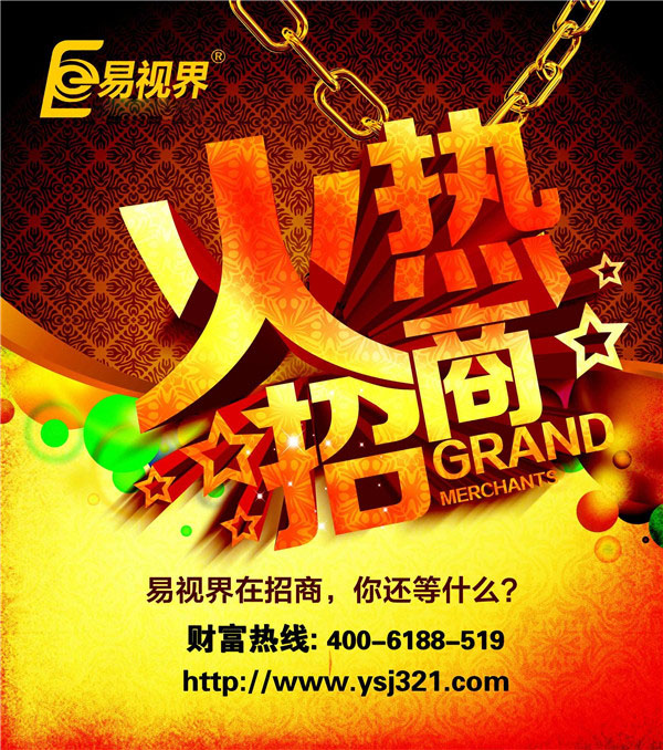 易視界2015創(chuàng  )業(yè)好項目
