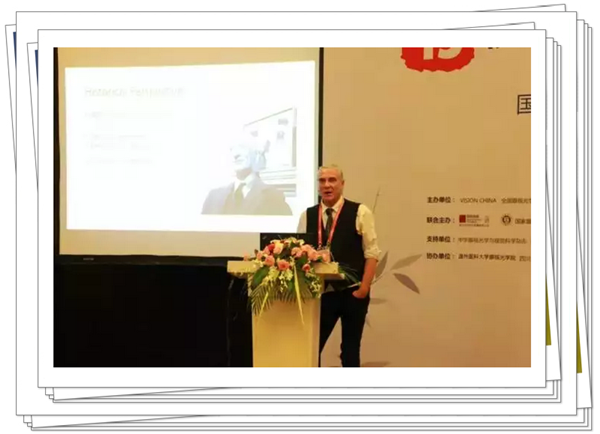 國際眼視光高等教育和人才培養論壇之"行業(yè)發(fā)展與人才培養"