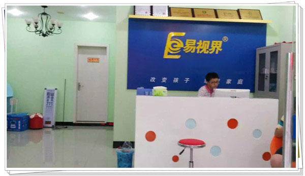 易視界育才西區店