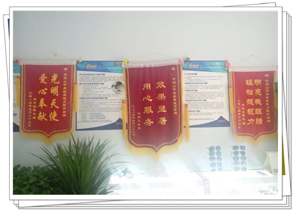 易視界榮獲家長(cháng)贈送的錦旗