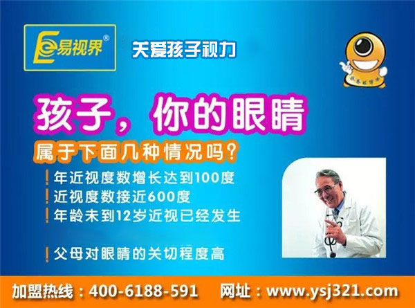 為何戶(hù)外運動(dòng)可有效防止近視