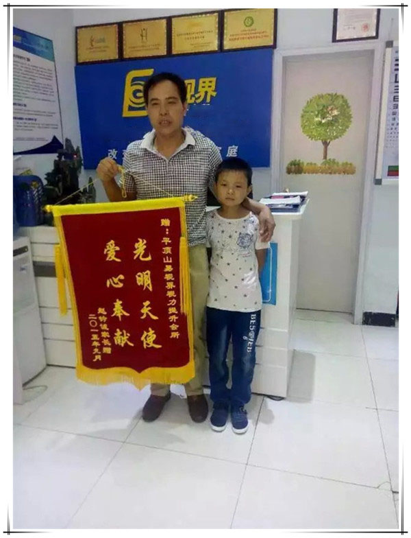 易視界矯正效果良好獲家長(cháng)贈送錦旗