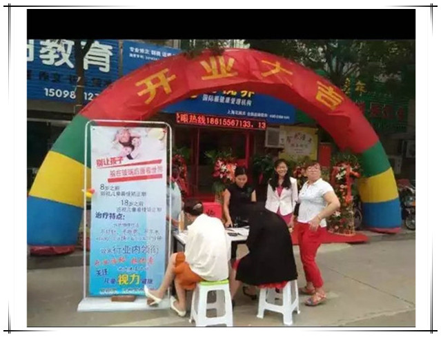易視界省實(shí)驗小學(xué)店
