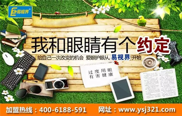 預防青少年近視的9個(gè)生活習慣