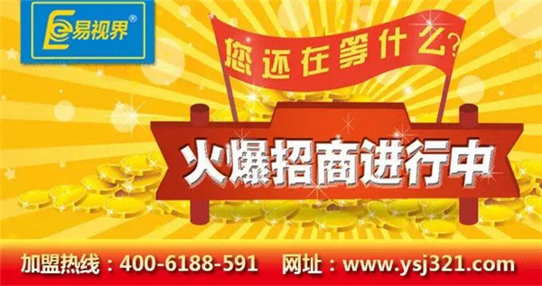 視力矯正機構加盟