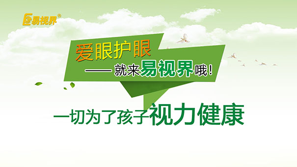 弱視兒童中醫食療法
