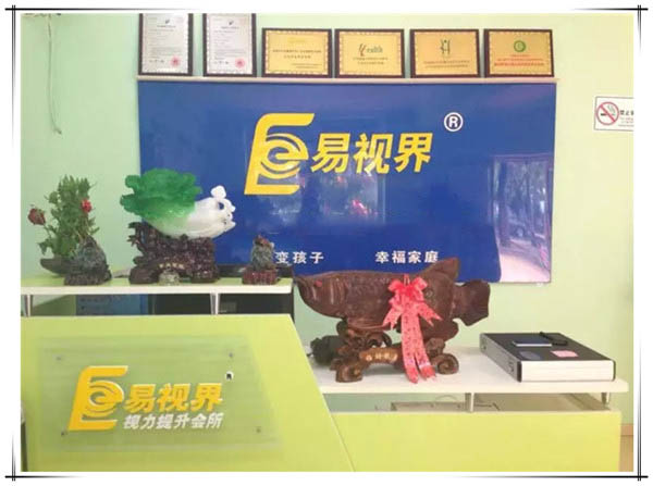 易視界南崗店裝修完畢即將開(kāi)業(yè)