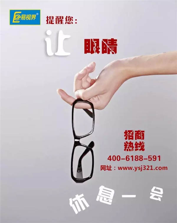 秋燥預防眼睛干澀中醫來(lái)幫忙
