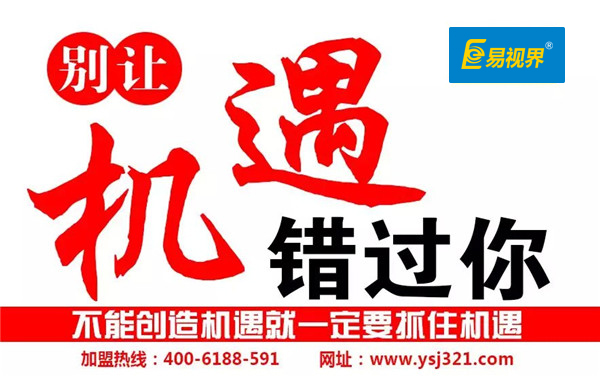 視力訓練加盟