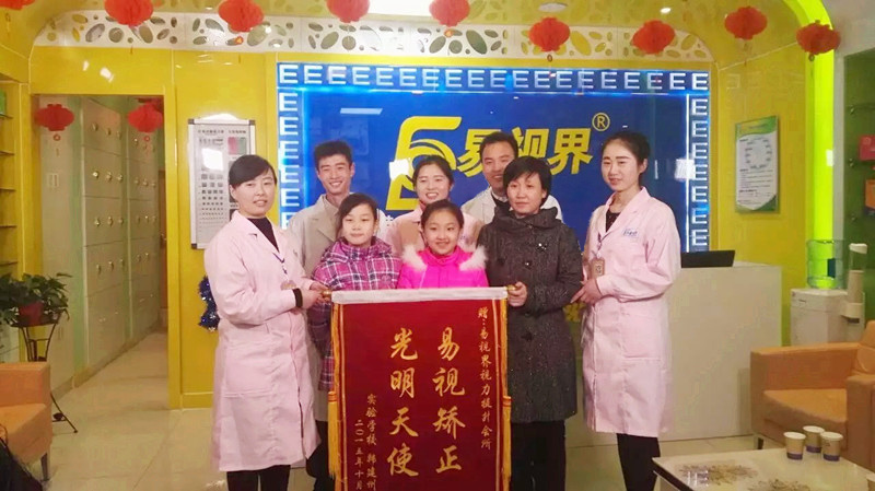 易視界提醒各位家長(cháng)關(guān)愛(ài)孩子視力健康