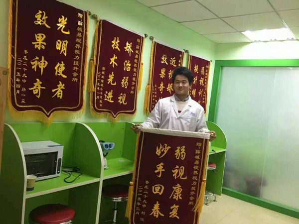 易視界店面得到家長(cháng)贈送錦旗