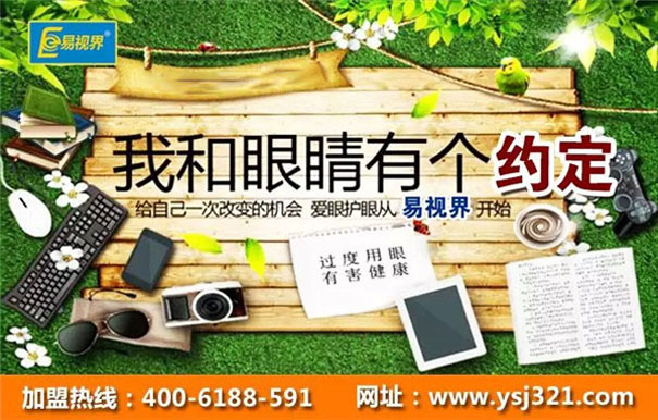 類(lèi)胡蘿卜素可減緩老年視力衰退_易視界