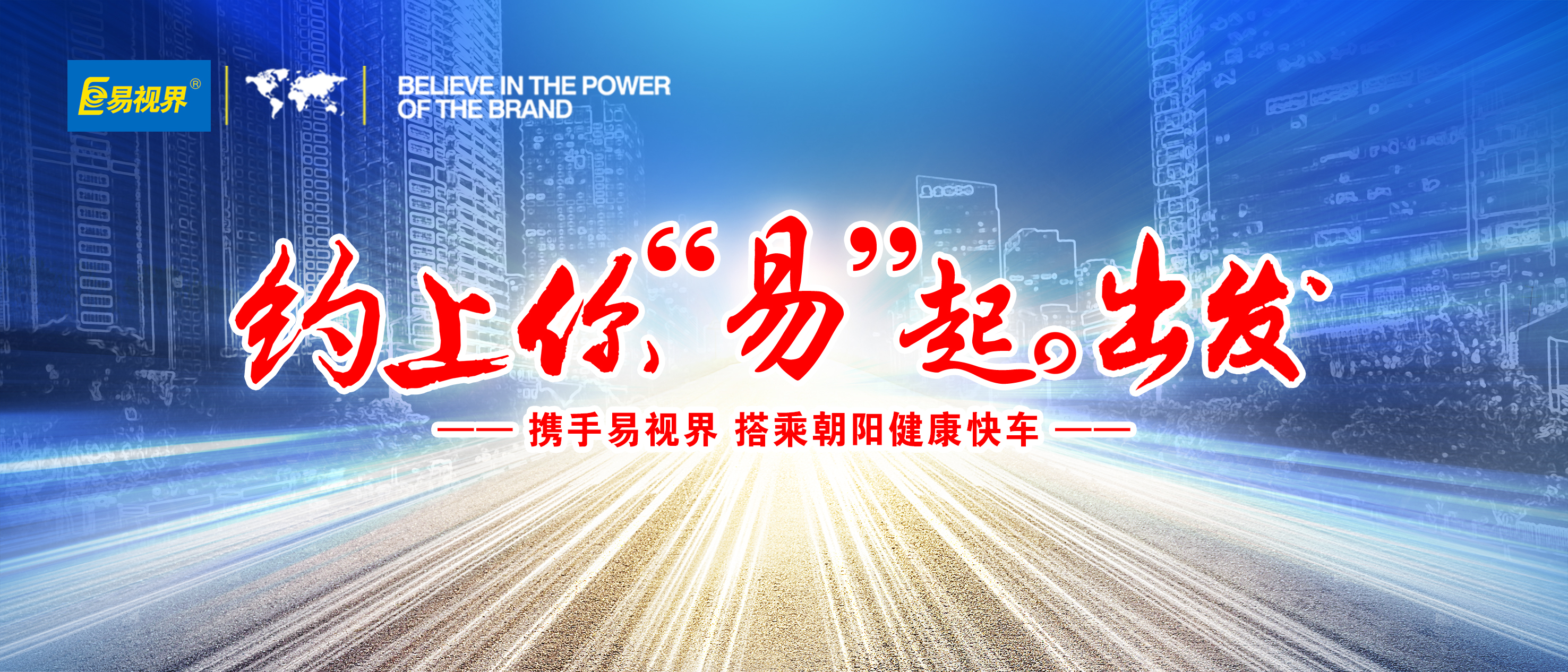 易視矯正弱視怎么樣