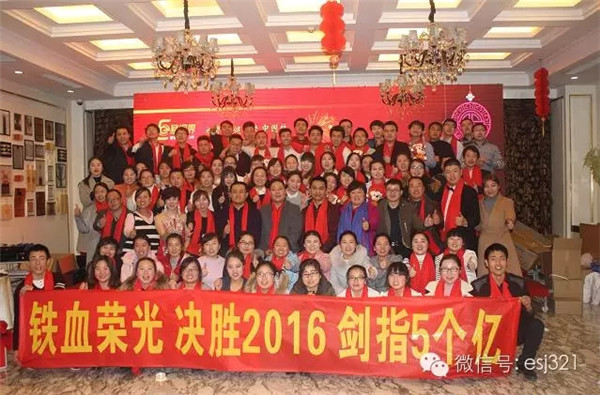 易視界2016迎新晚會(huì )