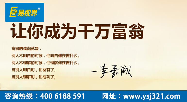 易視界2016創(chuàng  )業(yè)投資好項目