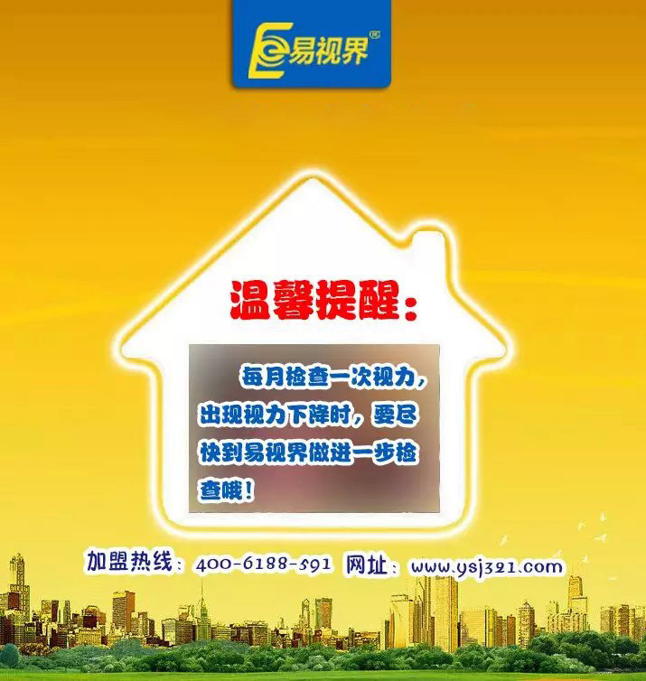 男子近視2000度 近視會(huì )遺傳嗎