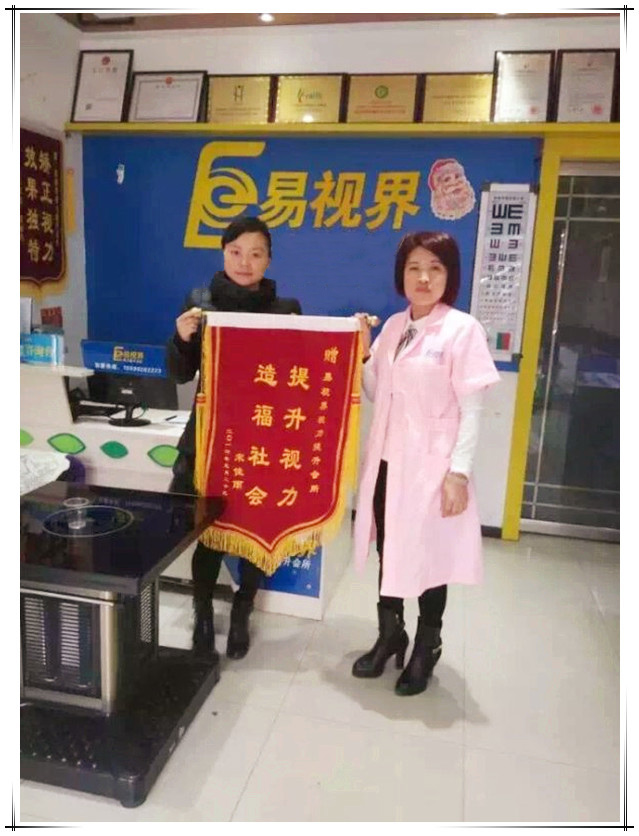易視界店面收到的家長(cháng)送來(lái)的錦旗