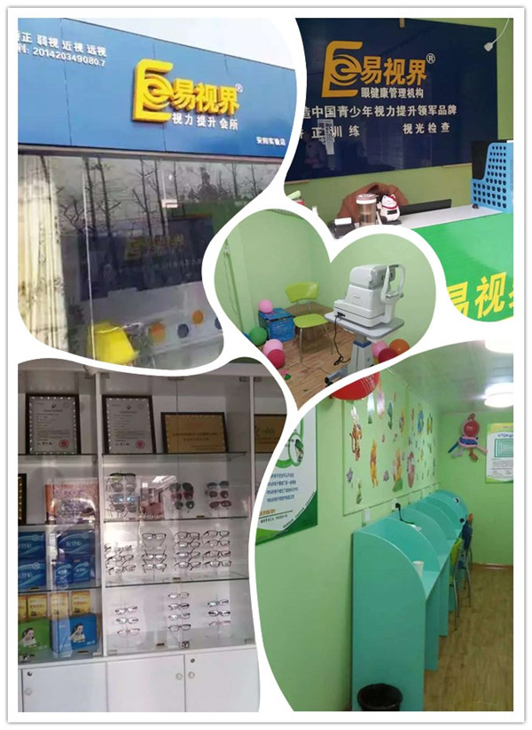 易視界實(shí)驗店裝修完畢開(kāi)始試營(yíng)業(yè)