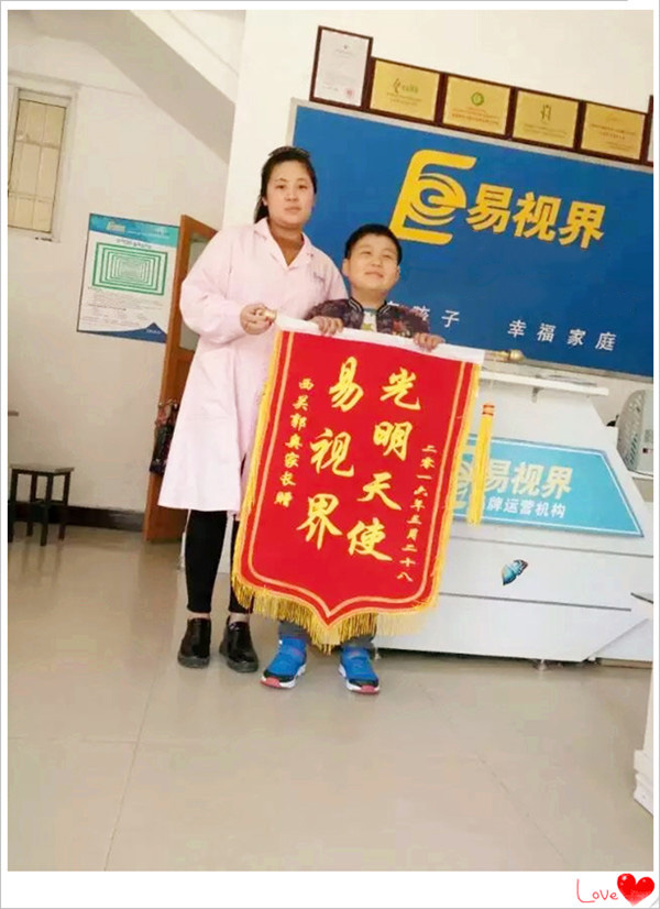 易視界效果明顯獲家長(cháng)贈送錦旗