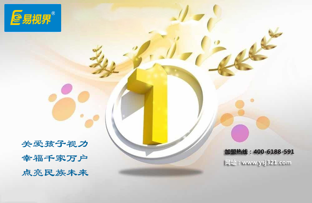 易視界解讀視力行業(yè)大數據