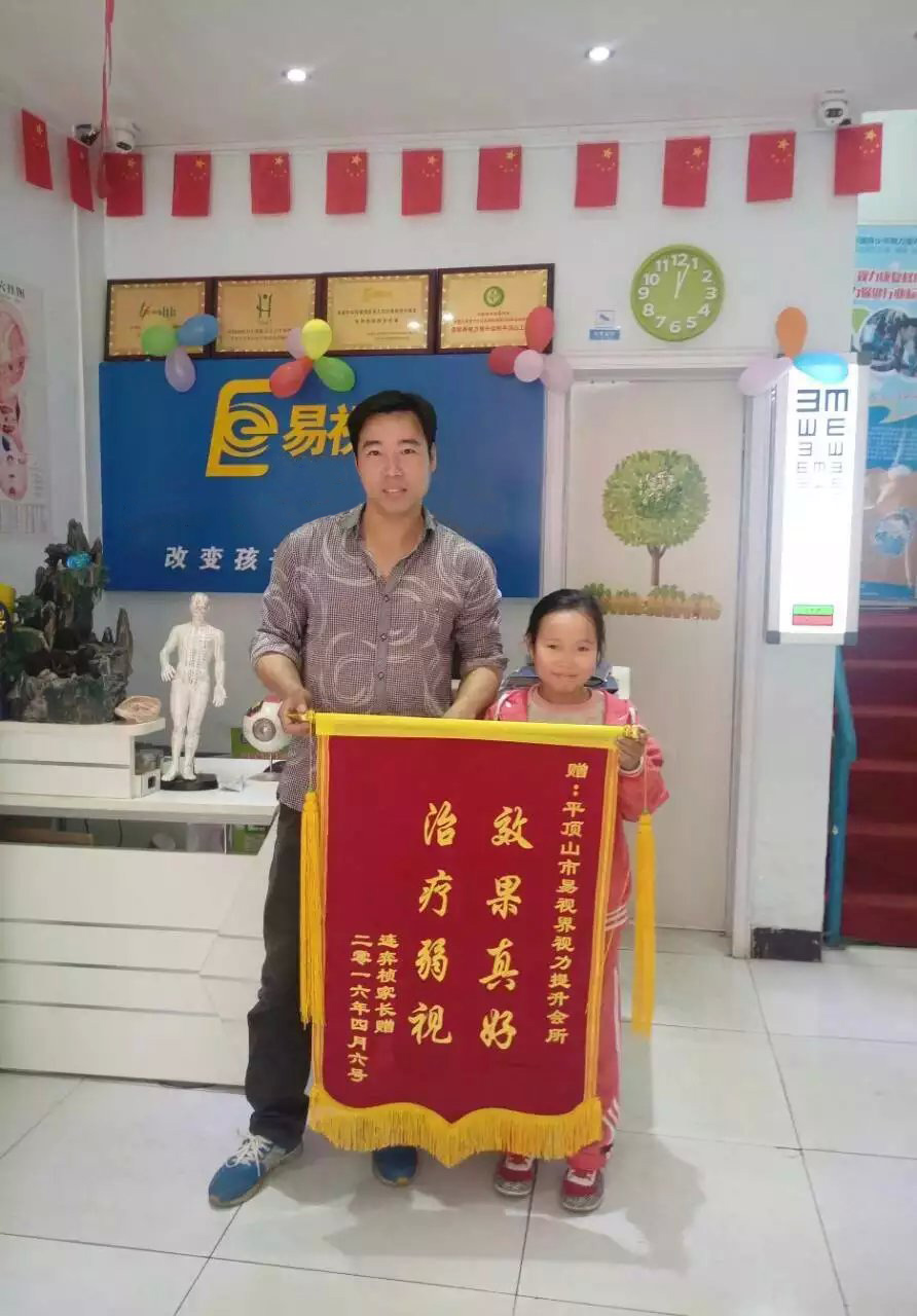 易視界店面再收到家長(cháng)贈送的錦旗