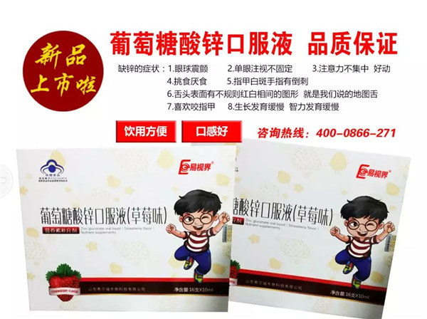 易視界四月補鋅風(fēng)暴VC熱氣動(dòng)