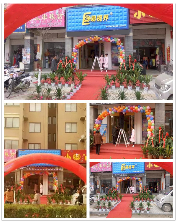 易視界實(shí)驗小學(xué)店今天開(kāi)業(yè)