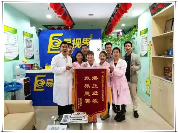 易視界矯正視力效果奇特獲得家長(cháng)贈送的錦旗