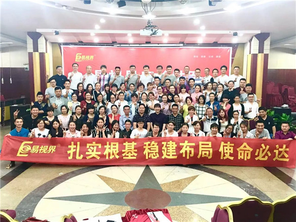 易視界店長(cháng)鐵軍完美收官