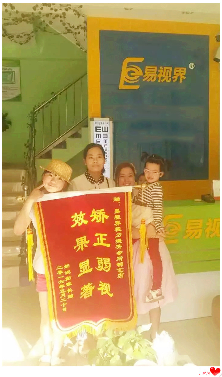 易視界錦藝店收到家長(cháng)贈送的錦旗