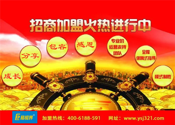 易視界實(shí)驗店選址成功