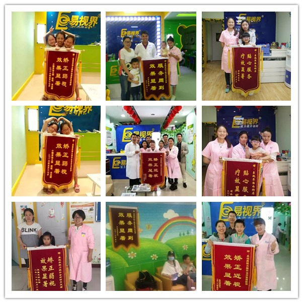 易視界店面再收到家長(cháng)送來(lái)錦旗