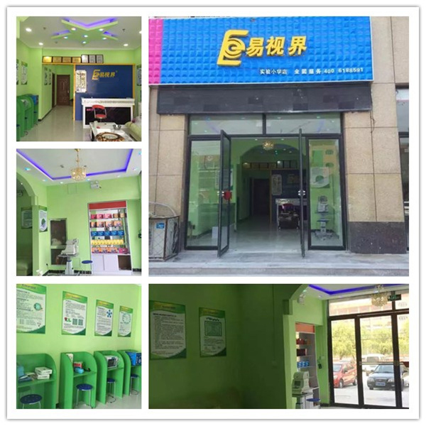 易視界實(shí)驗小學(xué)店裝修完畢即將營(yíng)業(yè)