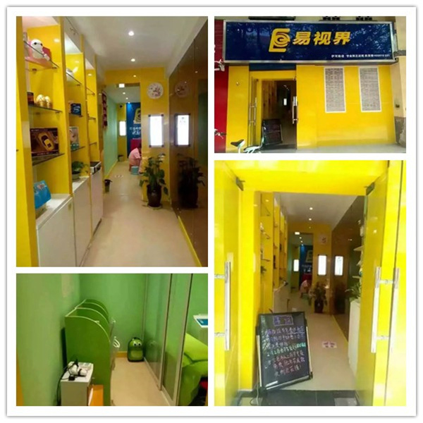 易視界伊河店升級完畢開(kāi)始營(yíng)業(yè)