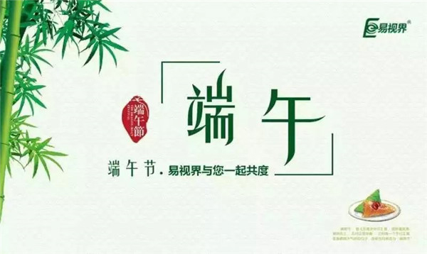 易視界為您講解端午節養生民俗