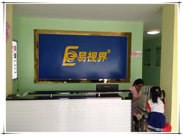易視界實(shí)驗小學(xué)店