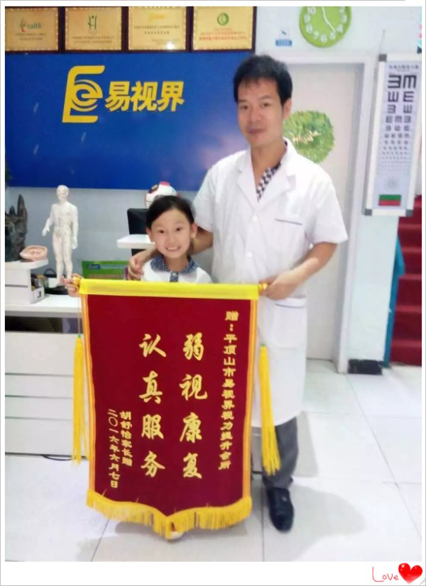 易視界矯正弱視效果奇特獲得家長(cháng)贈送錦旗表示感謝