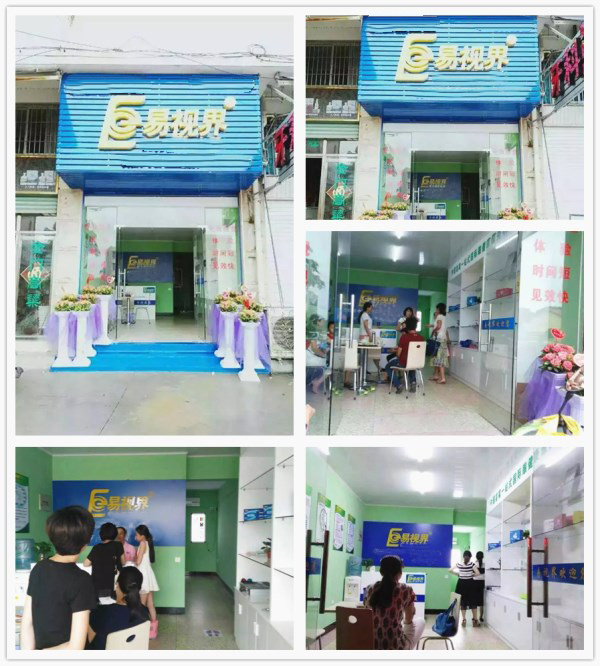 易視界實(shí)驗小學(xué)店裝修完畢開(kāi)始營(yíng)業(yè)