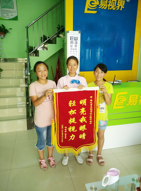 易視界店面矯正效果奇特獲得家長(cháng)贈送錦旗表示感謝