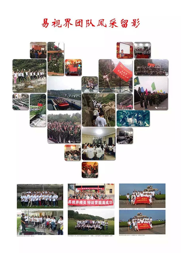 易視界150人團隊運營(yíng)支持，讓加盟商高枕無(wú)憂(yōu)