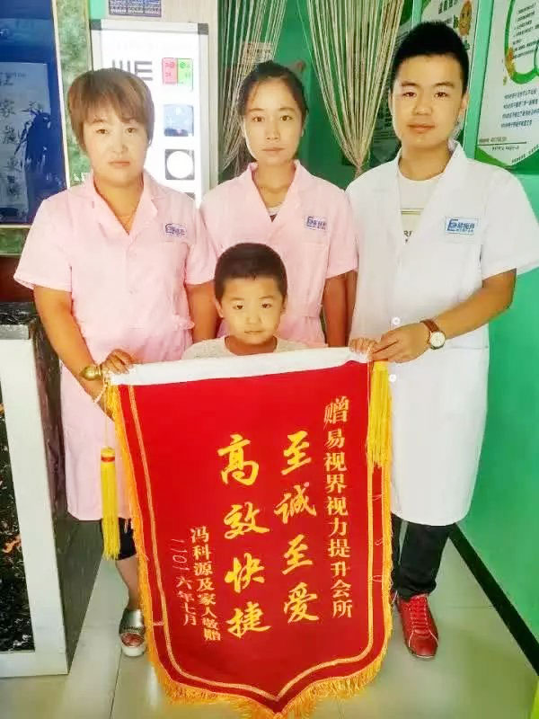 旺角易視界矯正效果獲得家長(cháng)贈送的錦旗