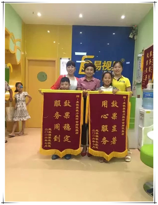 易視界加盟店效果奇特收到家長(cháng)贈送錦旗