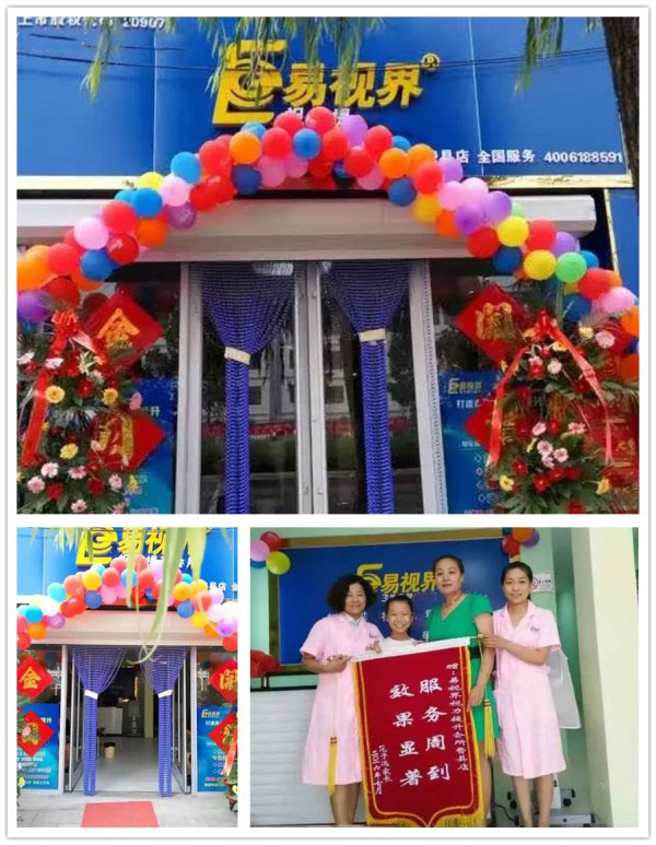 易視界實(shí)驗小學(xué)店效果奇特收到家長(cháng)贈送的錦旗