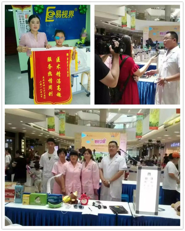 易視界北城店效果奇特獲得家長(cháng)贈送錦旗